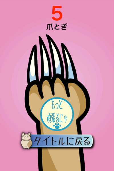 ゲームオーバー画面